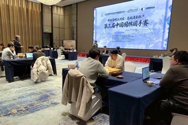 第三届中国围棋国手赛八强出炉 两位天下冠军顺利闯关