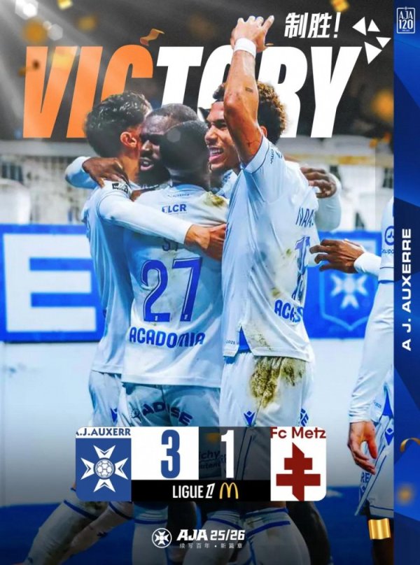 魏祥鑫来岁加盟! 欧塞尔主场3-1打败梅斯, 放弃联赛9轮不堪