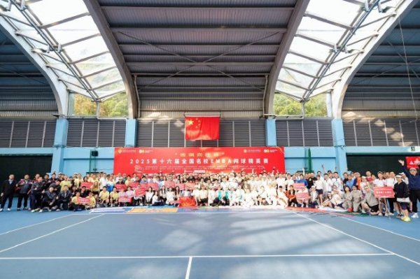 第十六届寰球名校EMBA网球精英赛大湾区收官 中大败大摘金夺银