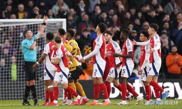 阿森纳险胜狼队，VAR对红牌争议的判罚再度引爆话题