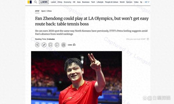 打2028奥运会唯有两个选拔，海外乒联喊话，揭开樊振东的“处境”