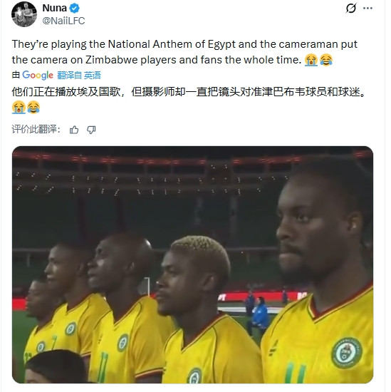 大乌龙非洲杯赛前奏埃及国歌, 转播镜头瞄准的是津巴布韦球员