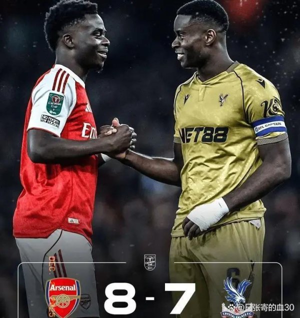 阿森纳靠点球险胜水晶宫，实力碾压没闭幕赢球，伤病拉胯又成致命伤水晶宫名标青史爆冷利物浦还在脑海里