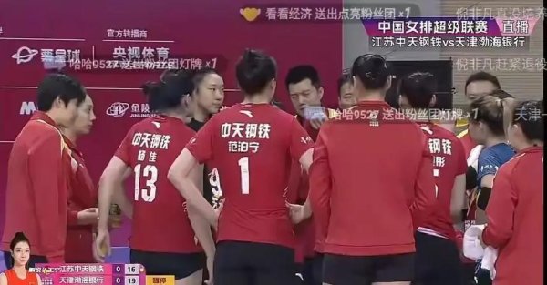 天津女排惜败江苏12月24日险爆冷门