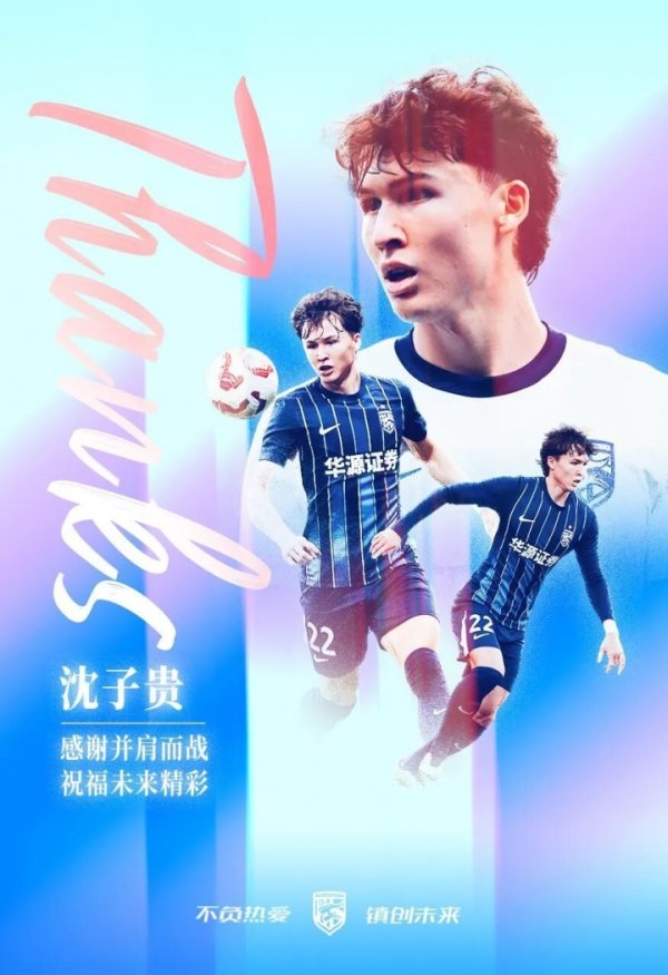 离队公告｜祝愿沈子贵、陈宇浩、图多列昔日一切精彩